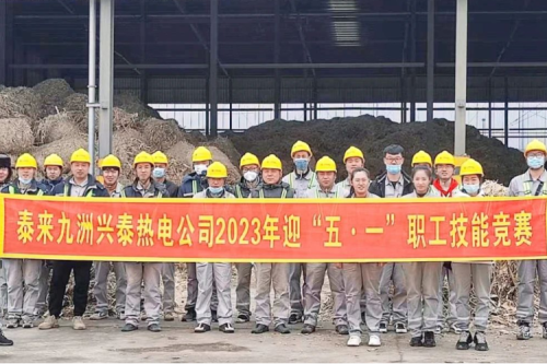 技能比武綻風(fēng)采，工匠精神耀九洲丨泰來興泰生物質(zhì)電廠“迎五一”職工技能比武活動(dòng)圓滿落幕