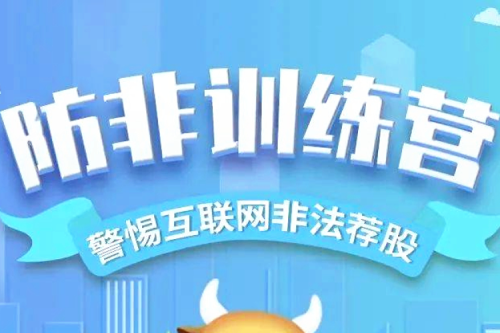 心系投資者，攜手共行動(dòng) | 九洲集團(tuán)防非訓(xùn)練營暨5·15全國投資者保護(hù)宣傳日