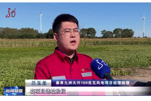 以生態(tài)之“綠”蓄發(fā)展之“力”，黑龍江省生態(tài)環(huán)境分區(qū)管控?cái)?shù)據(jù)應(yīng)用平臺(tái)助力大興風(fēng)電場提前并網(wǎng)