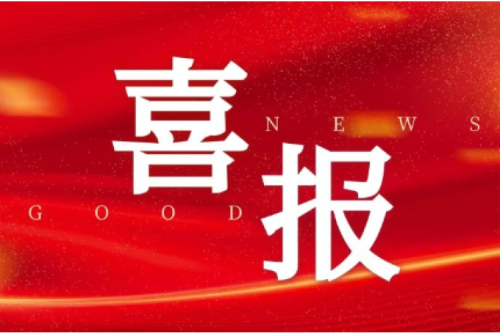 喜報！九洲集團子公司沈陽昊誠電氣入選中國石油工程總承包商入庫名單