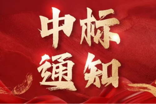 喜報！九洲集團子公司沈陽昊誠電氣成功中標(biāo)中國石油2025 - 2027年環(huán)網(wǎng)柜集采