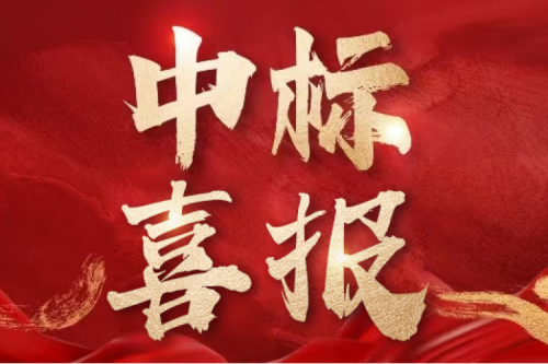 喜報！九洲集團子公司沈陽昊誠電氣中標(biāo)內(nèi)蒙古電力集團鄂爾多斯供電分公司電網(wǎng)項目