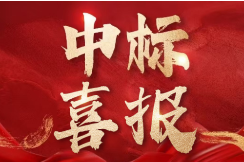 喜報！哈爾濱九洲集團中標中國電建濟寧熱電關(guān)鍵電源設(shè)備采購項目 夯實能源領(lǐng)域服務(wù)優(yōu)勢